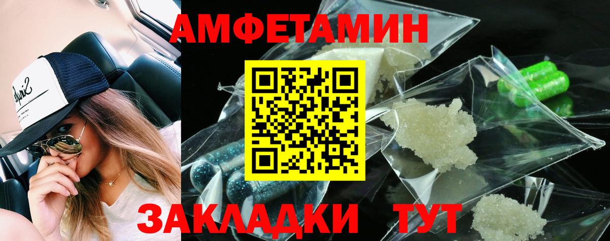 АМФЕТАМИН  Вход с VPN  Салехард  Амфетамин Розовый 
