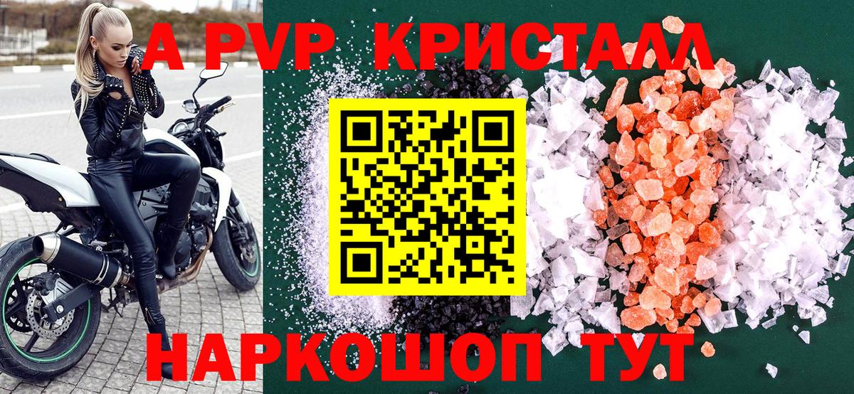 А ПВП VHQ Салехард