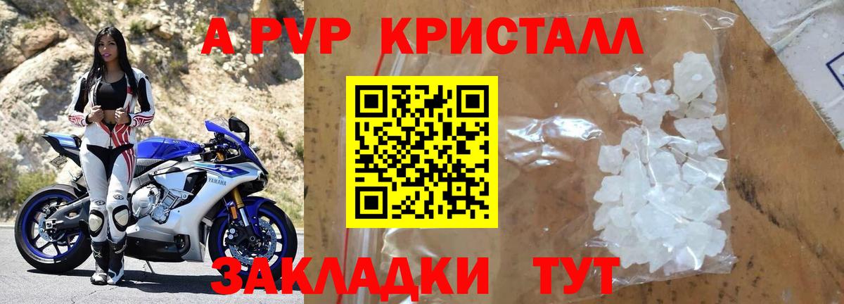 купить  сайты  Альфа ПВП VHQ  A-PVP СК  Вход с VPN  Салехард  А ПВП 