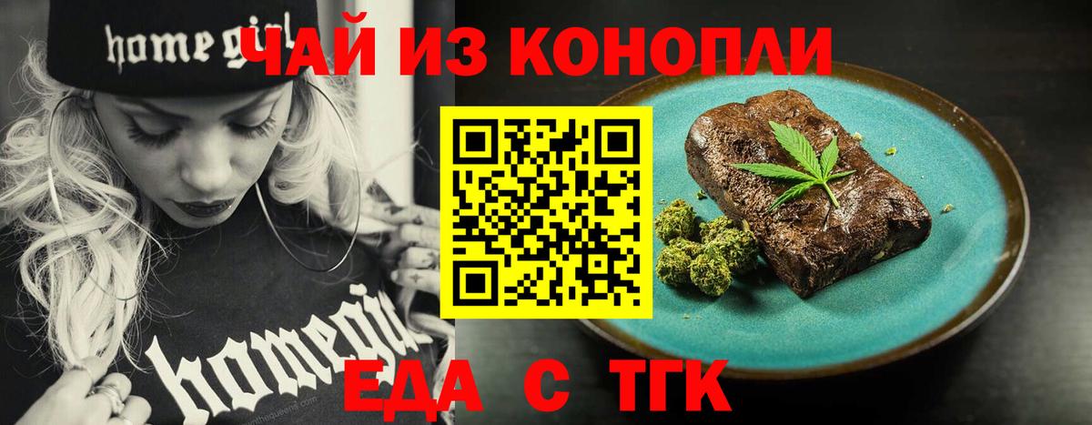 Cannafood конопля  Вход с VPN  Салехард 