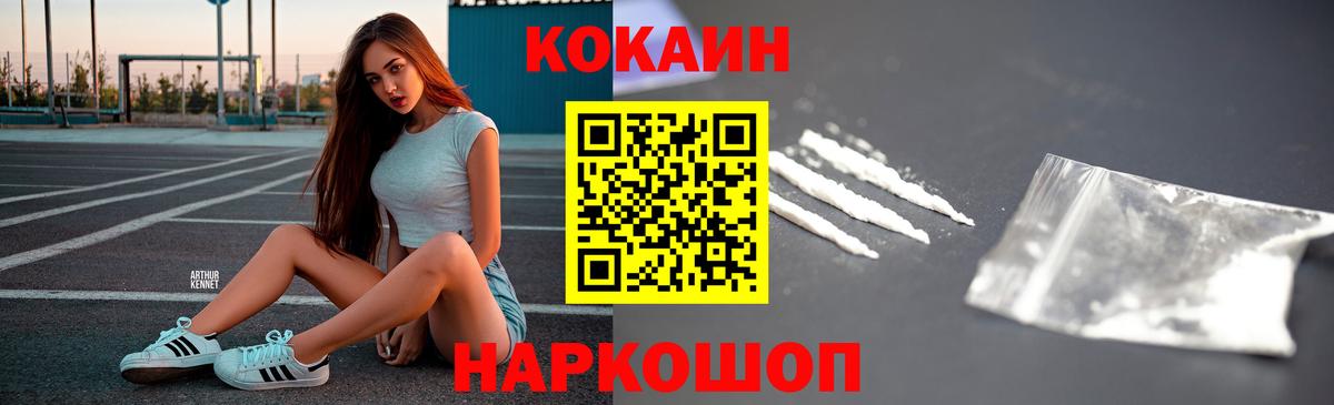 Кокаин VHQ Салехард