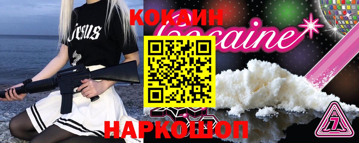 COCAIN Эквадор  Вход с VPN  Кокаин  Салехард 