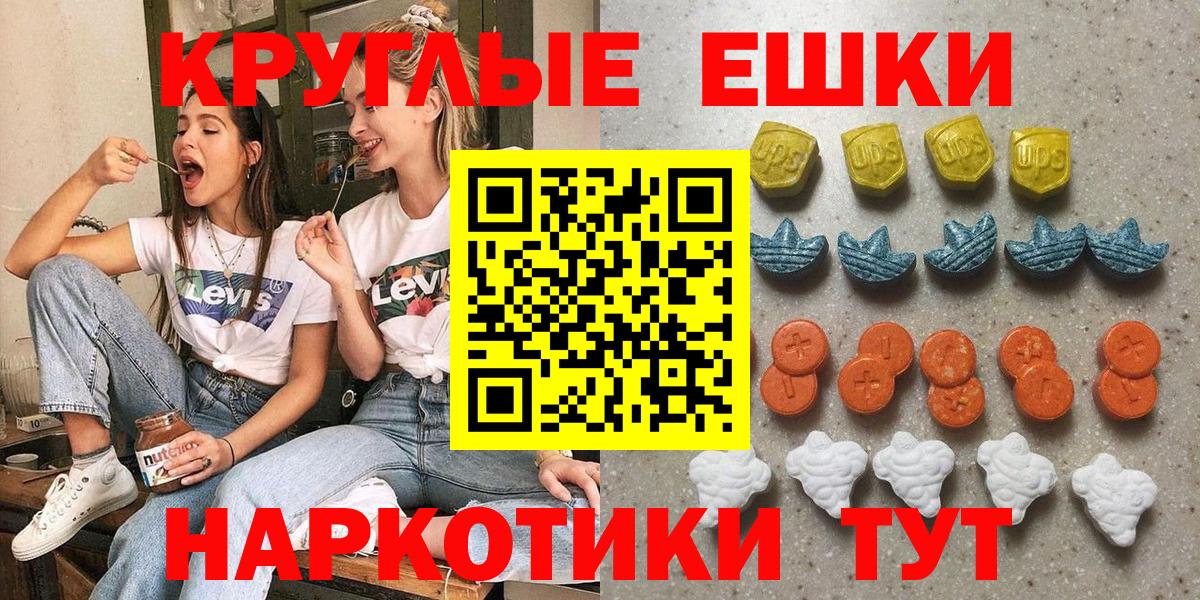 Ecstasy таблы Салехард