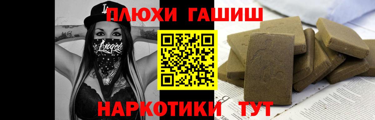 Гашиш Premium  Вход с VPN  Гашиш Изолятор  Салехард 