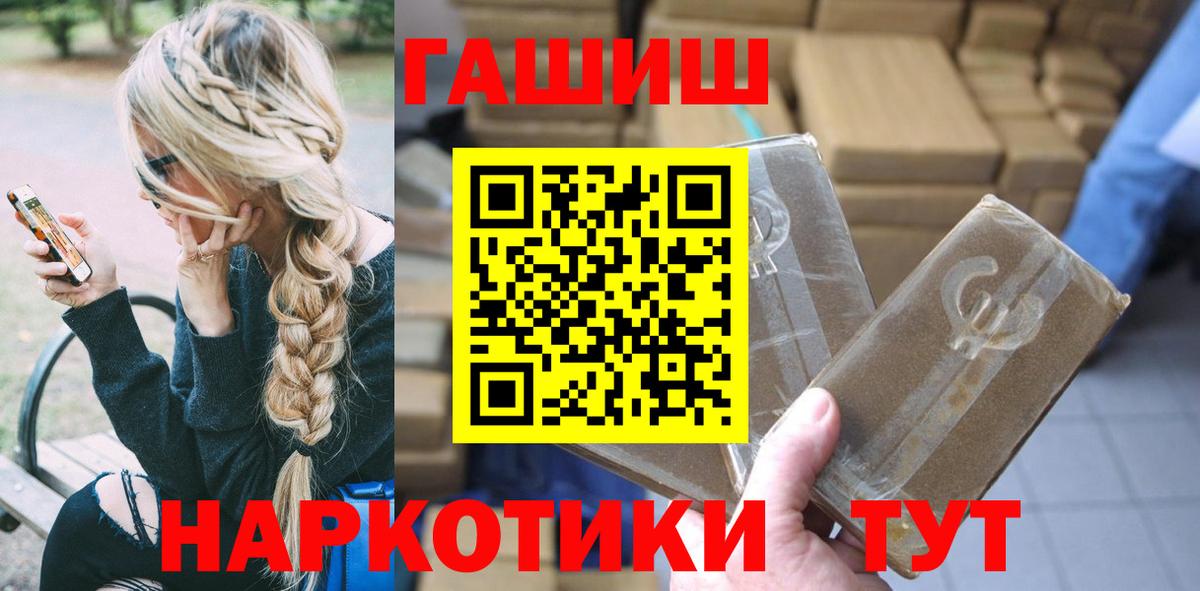 ГАШИШ Ice-O-Lator Салехард