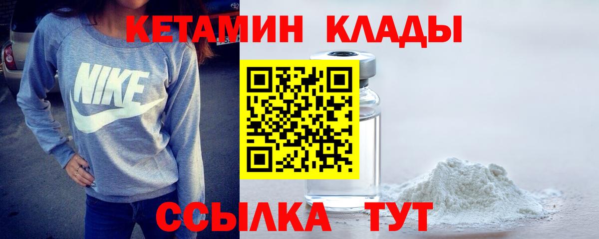 Салехард  Кетамин VHQ  КЕТАМИН VHQ    вход  Вход с VPN 