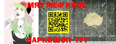 метамфетамин Мариинск