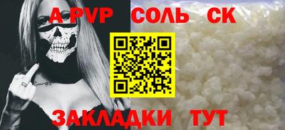 метамфетамин Мариинск