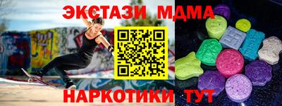 метамфетамин Мариинск