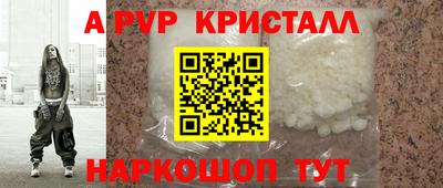 метамфетамин Мариинск