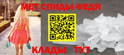 метамфетамин Мариинск