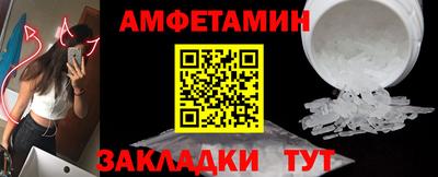метамфетамин Мариинск
