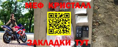 метамфетамин Мариинск