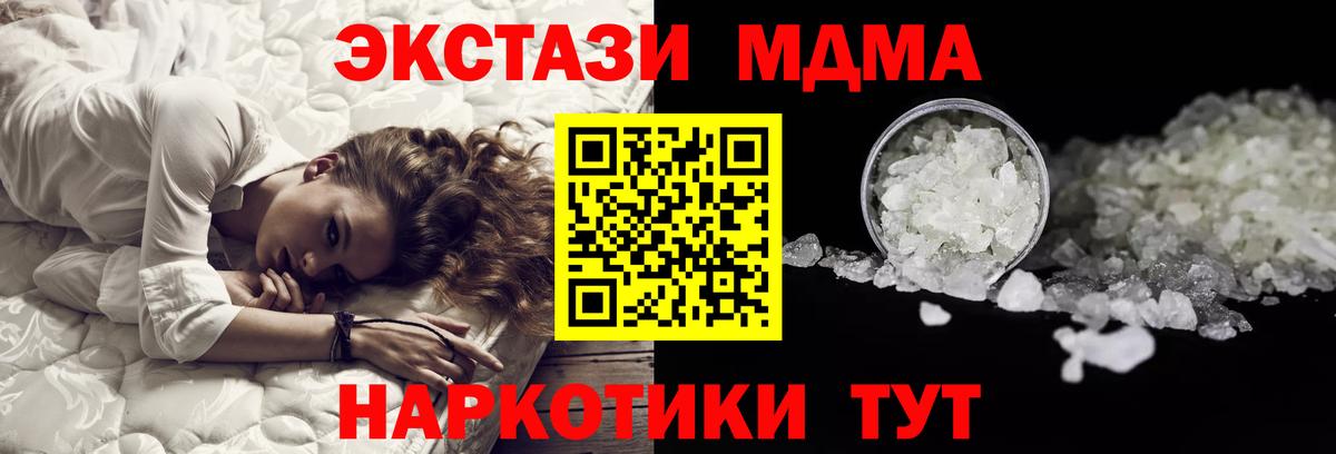 MDMA crystal  Вход с VPN  МДМА молли  Салехард 