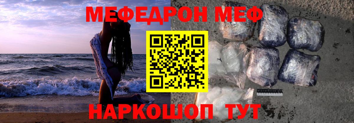 МЕФ  Мефедрон мяу мяу  купить   Вход с VPN  Салехард  Меф  Меф мука 