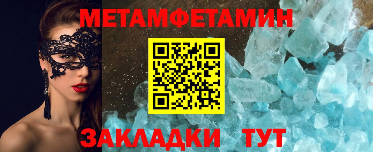 Первитин винт  Первитин винт  Вход с VPN  Салехард 